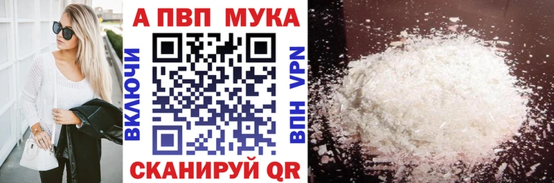 Alpha PVP мука  кракен tor  Ленинградская 