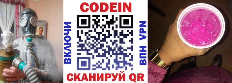 продажа наркотиков  Ленинградская  Кодеин Purple Drank 