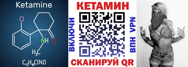 дарнет шоп  Ленинградская  Кетамин VHQ 